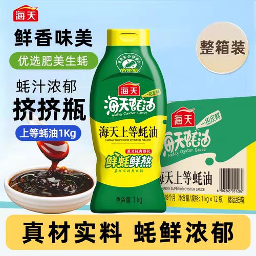 Sauce Aux Huîtres Supérieure Haday 1kg - Goût Umami Intense & Authentique.